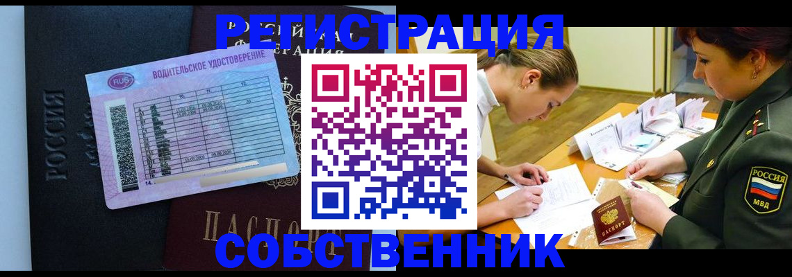 временная регистрация в Иркутской области