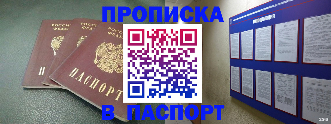 временная регистрация гарантия в Иркутской области