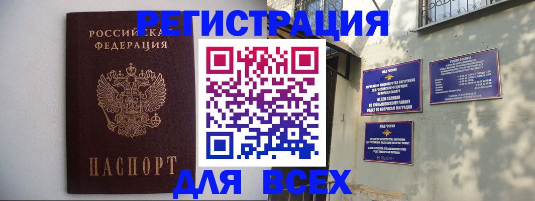 прописка для военкомата в Иркутской области