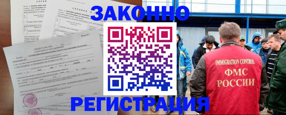 временная регистрация в квартире в Иркутской области