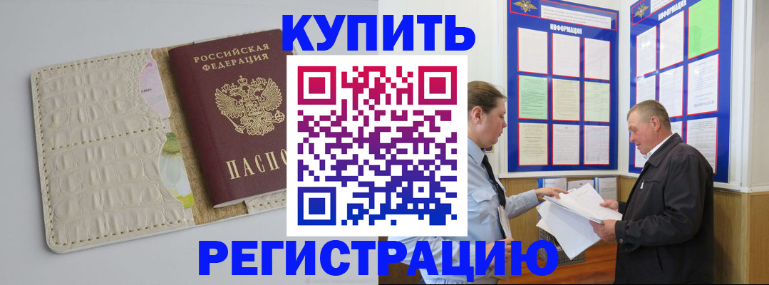 временная регистрация надежно в Иркутской области