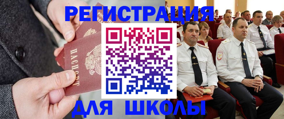 прописка 2025 в Иркутской области