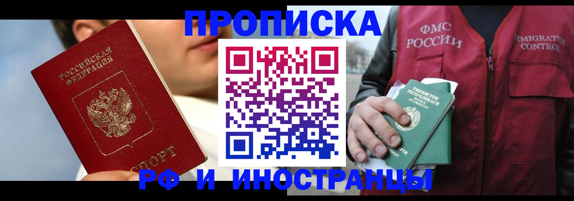 где прописаться в Иркутской области