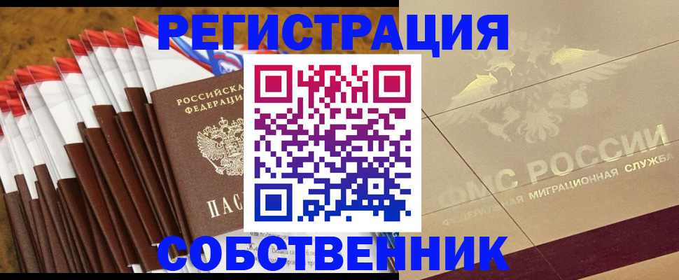 временная прописка в Иркутской области
