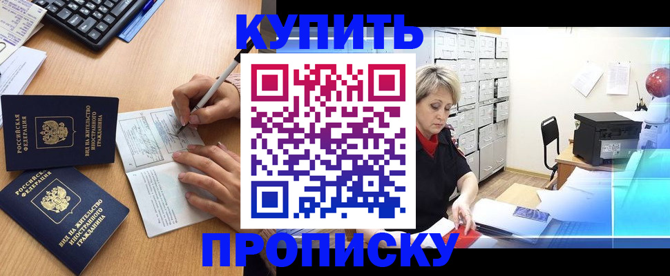 временная регистрация гарантия в Иркутской области