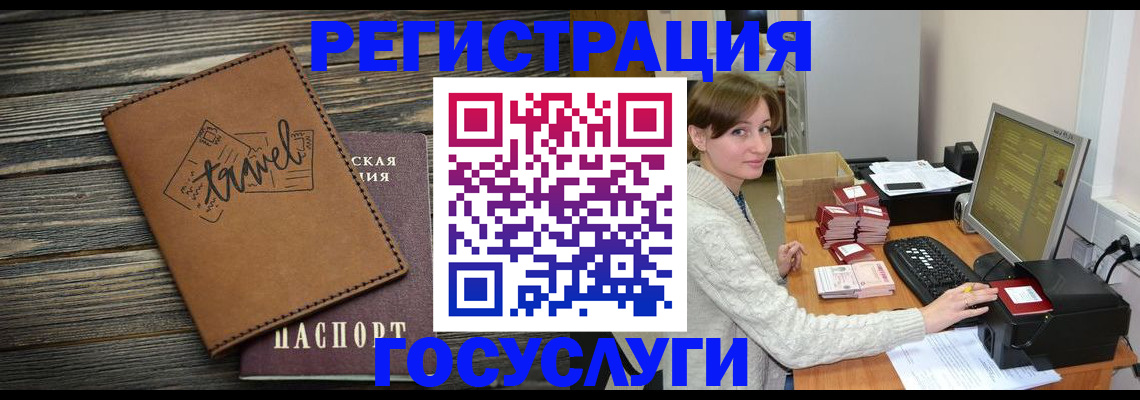 прописка ребенка в Иркутской области